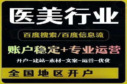 百度竞价托管外包服务助力企业快速成长的故事